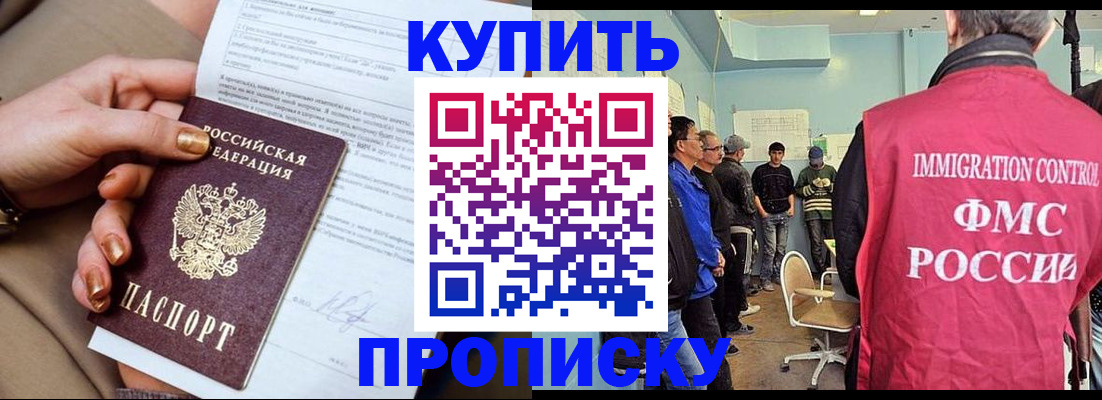 прописка штамп в Тосно