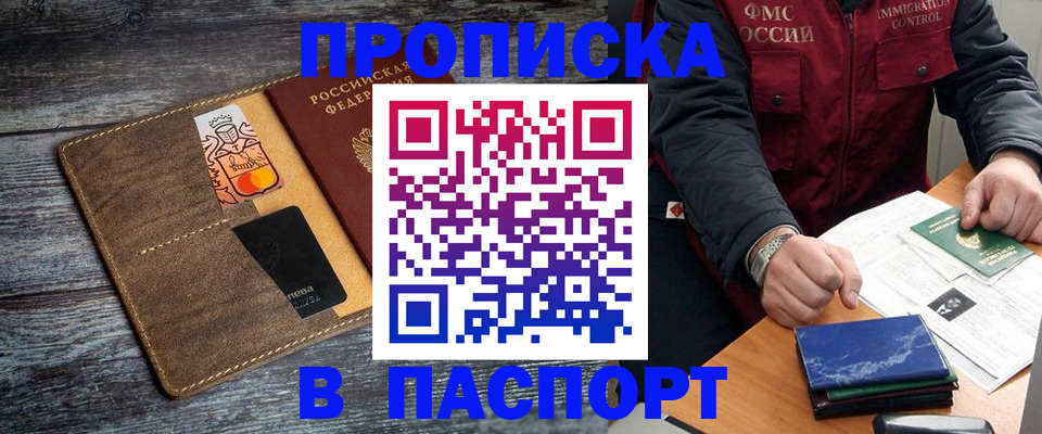 прописка гарантия в Тосно